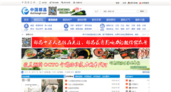 Desktop Screenshot of duchang8.com