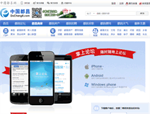 Tablet Screenshot of duchang8.com